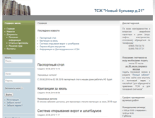 Tablet Screenshot of nb21.ru